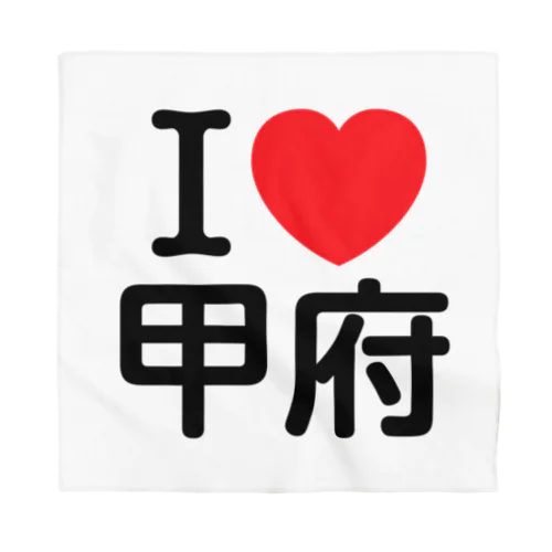 I LOVE 甲府（日本語） Bandana