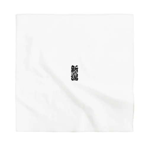 新潟玖馬 Bandana