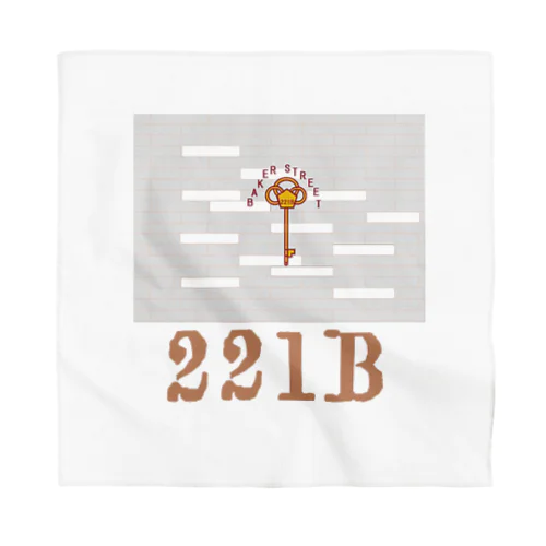 ベイカー街221Ｂの部屋広幅ブラウン Bandana