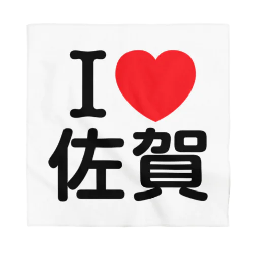 I LOVE 佐賀（日本語） Bandana