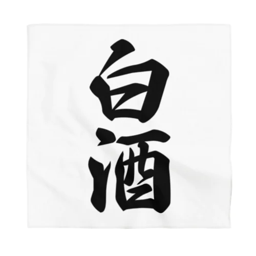 白酒 Bandana