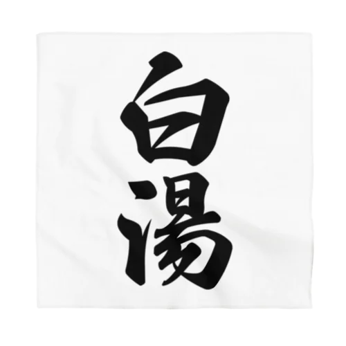 白湯 Bandana