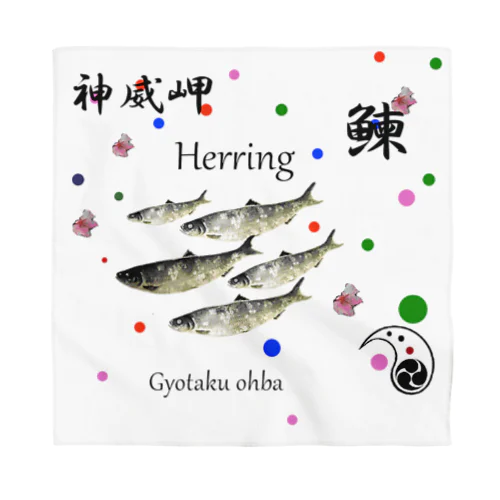 ニシン！神威岬（ 鰊；HERRING ）あらゆる生命たちへ感謝をささげます。 バンダナ