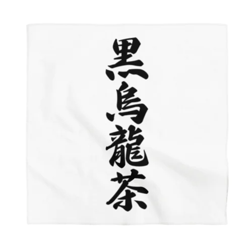 黒烏龍茶 Bandana