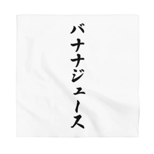 バナナジュース Bandana