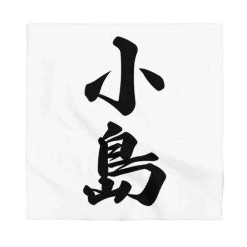 小島 Bandana