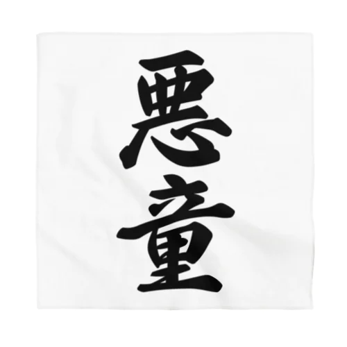 悪童 Bandana