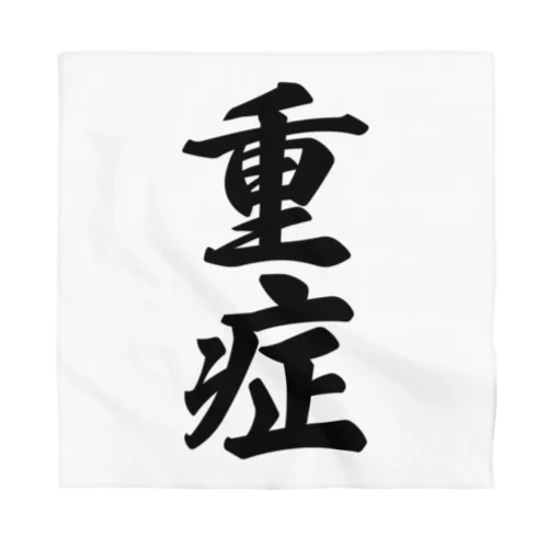 重症 Bandana