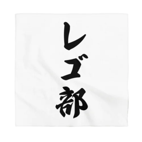 レゴ部 Bandana