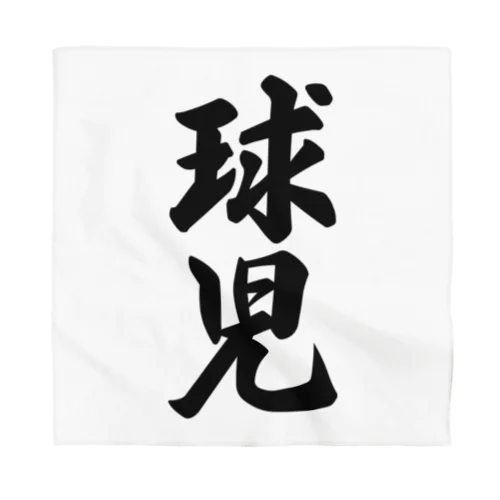 球児 Bandana