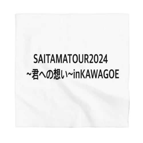 SAITAMATOUR2024～君への想い～inKAWAGOE Bandana