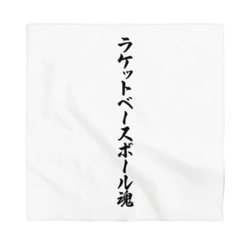 ラケットベースボール魂 Bandana