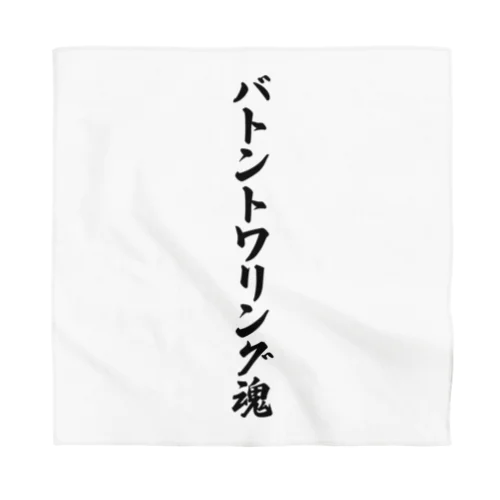 バトントワリング魂 Bandana