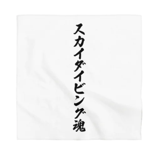 スカイダイビング魂 Bandana