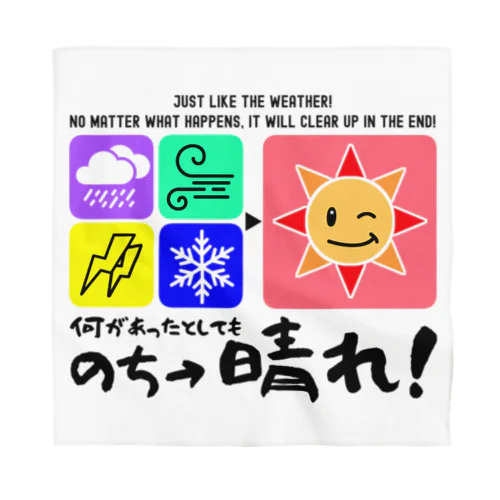 何があっても最後は晴れだよ!天気みたいに!(淡色用) バンダナ