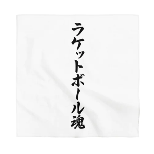 ラケットボール魂 Bandana