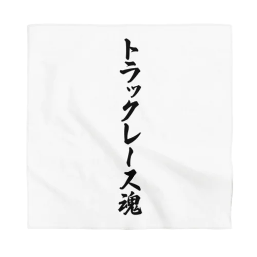 トラックレース魂 Bandana