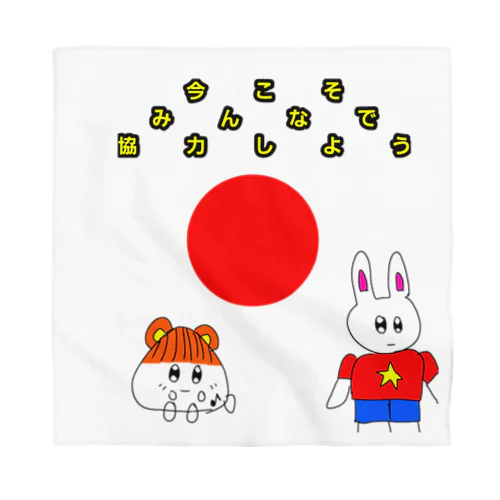 日本にエールを‼️ Bandana