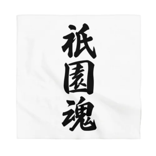 祇園魂 （地元魂） Bandana