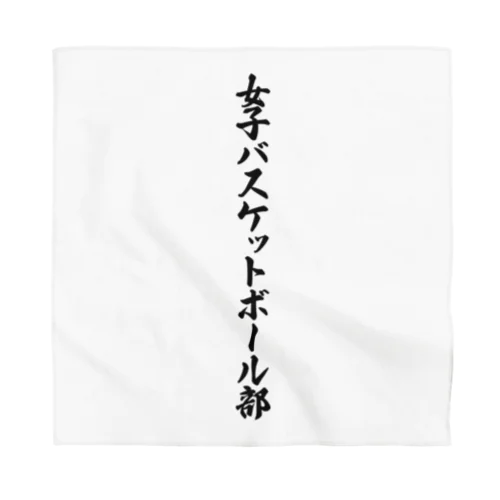 女子バスケットボール部 Bandana