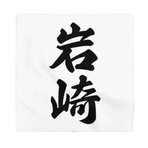 岩崎 Bandana