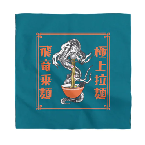 極上拉麺、飛竜乗麺 Bandana