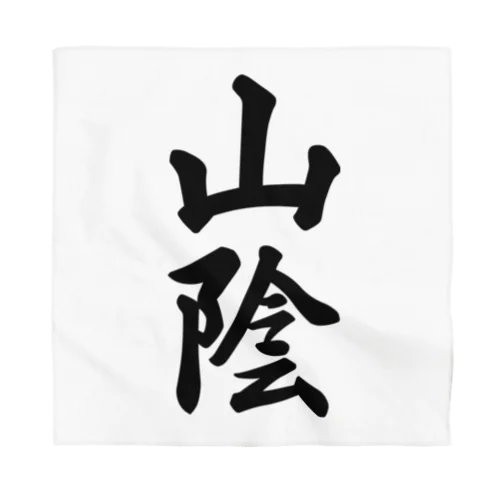 山陰 （地名） Bandana