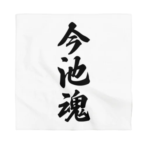 今池魂 （地元魂） Bandana