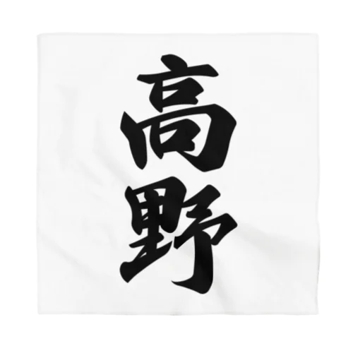 高野 Bandana