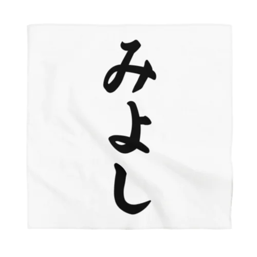 みよし （地名） Bandana