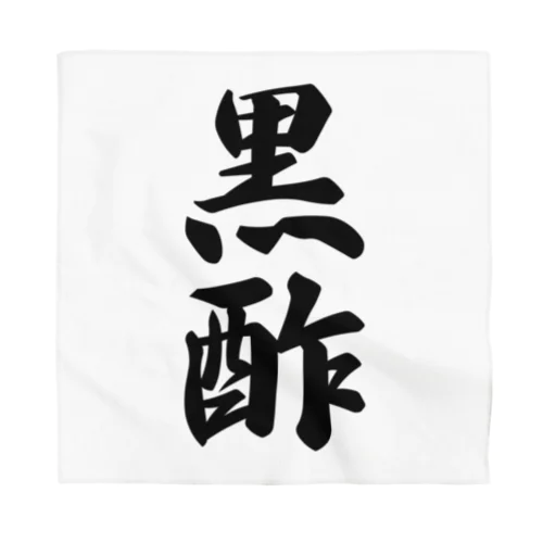 黒酢 Bandana