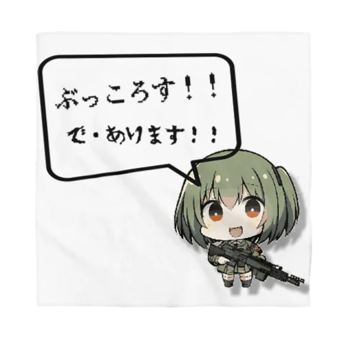 ぶっ、ころちゃん Bandana