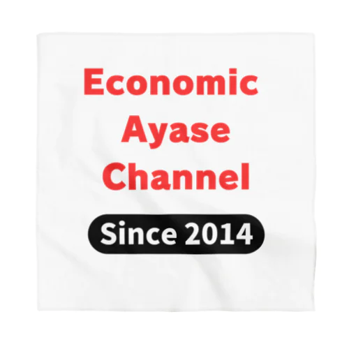 経済のあやせチャンネル　公式グッズ01 バンダナ