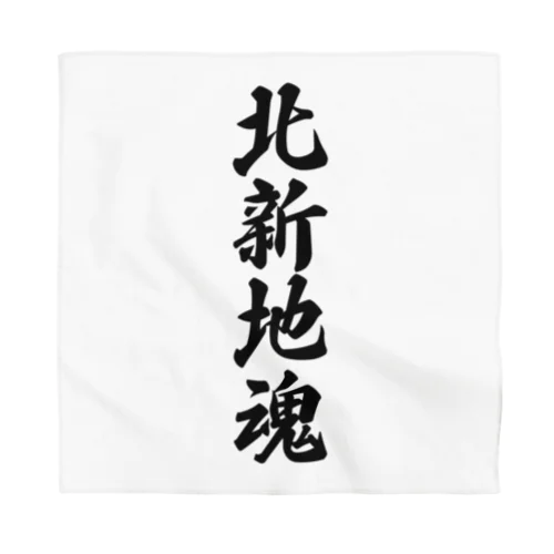 北新地魂 （地元魂） Bandana