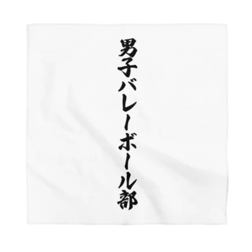 男子バレーボール部 Bandana