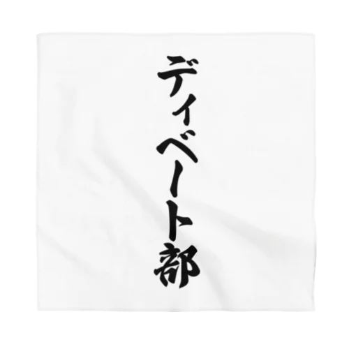 ディベート部 Bandana