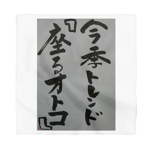 今季トレンド Bandana