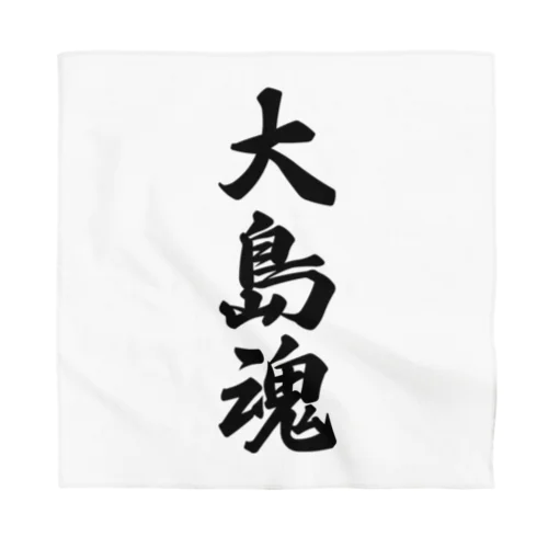 大島魂 （地元魂） Bandana