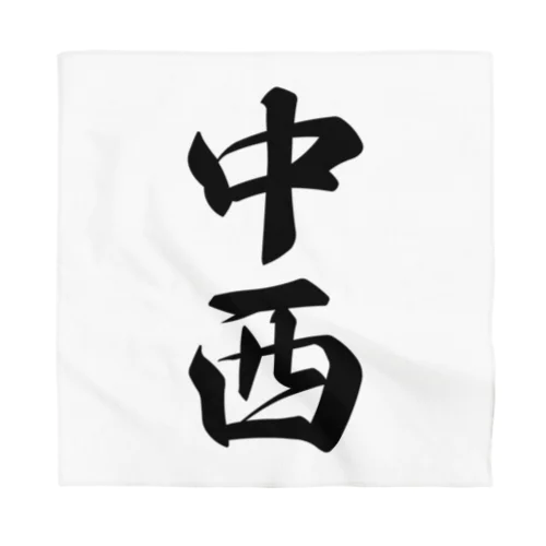 中西 Bandana