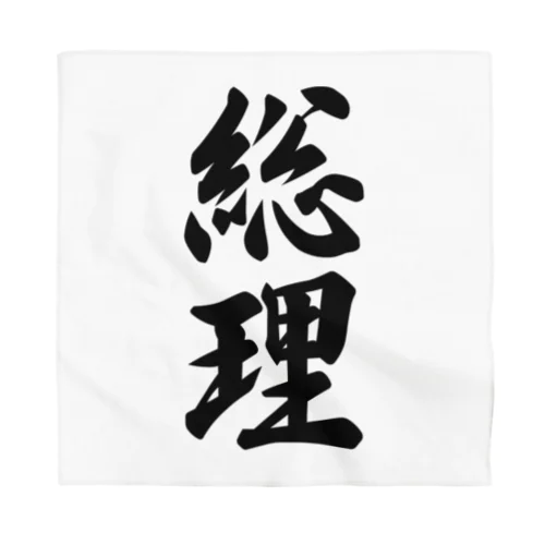 総理 Bandana