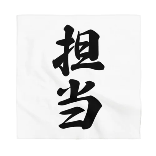 担当 Bandana