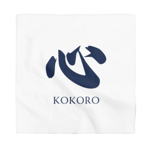 漢字「Kokoro」 Bandana