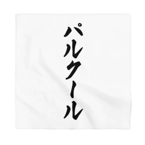 パルクール Bandana