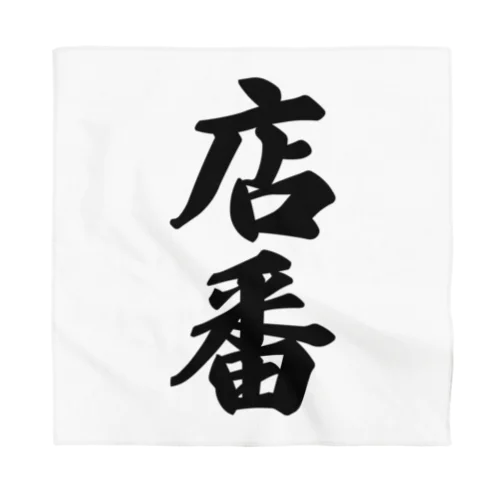 店番 Bandana