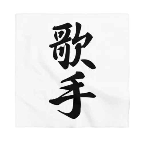 歌手 Bandana