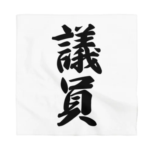 議員 Bandana