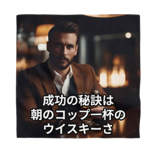 成功の秘訣は朝のコップ一杯のウイスキーさ Bandana