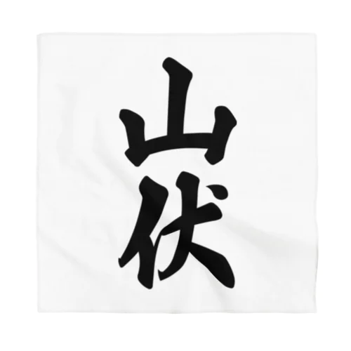 山伏 Bandana