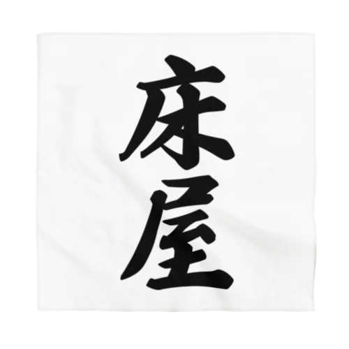 床屋 Bandana