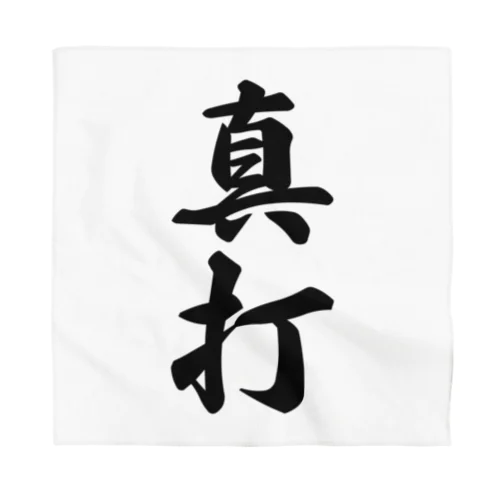 真打 Bandana